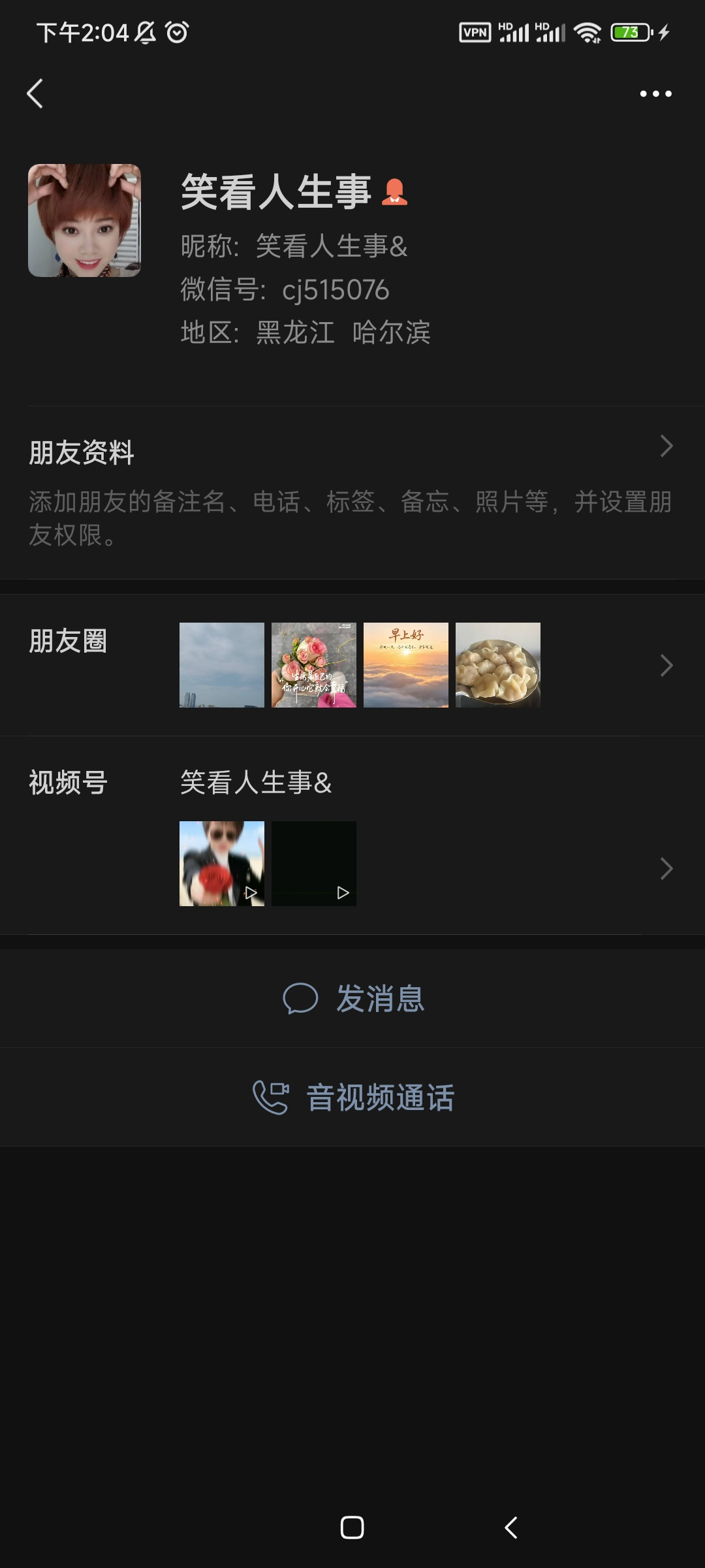 Screenshot_2026-07-25-14-04-59-448_com.tencent.mm.jpg